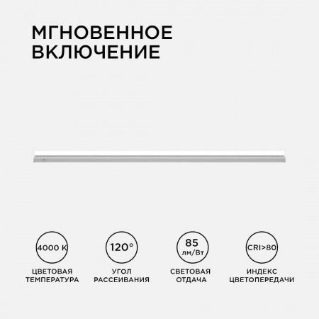 Линейный светодиодный светильник Apeyron TOUCH 30-05 Алматы