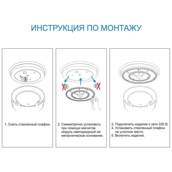 Светодиодный модуль Apeyron 02-31 Алматы