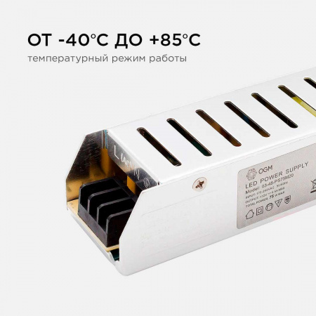 Блок питания OGM 12V 75W IP20 6,5A PS3-48 Алматы