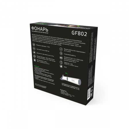 Автомобильный светодиодный фонарь Gauss аккумуляторный 180х200 800 лм GF802