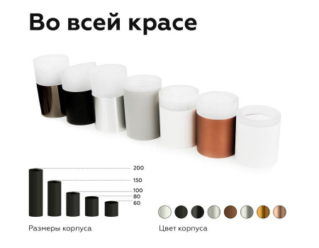 Насадка передняя Ambrella light DIY Spot N6228 Алматы