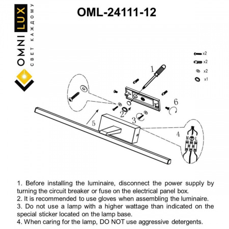Подсветка для картин Omnilux Bresso OML-24111-12