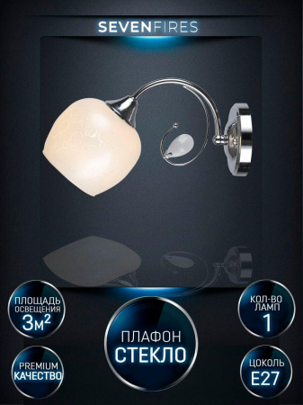 Бра Seven Fires Xandra WD3524/1W-CR-WT