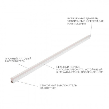 Линейный светодиодный светильник Apeyron TOUCH 30-08 Алматы