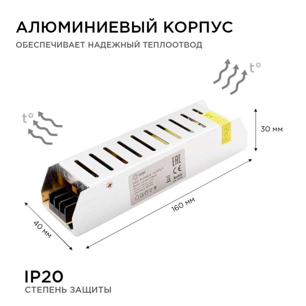 Блок питания OGM 12V 75W IP20 6,5A PS3-48 Алматы