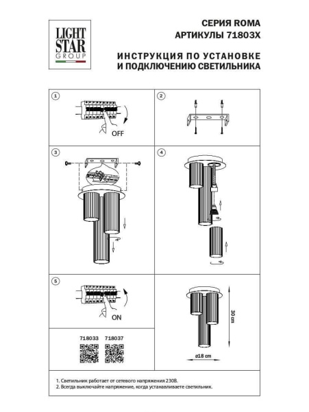 Потолочная люстра Lightstar Roma 718033