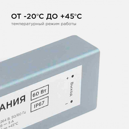 Блок питания Apeyron 12V 60W IP67 5A 03-104 Алматы