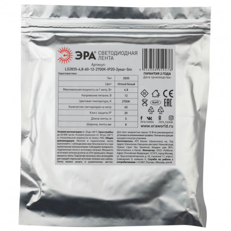Светодиодная лента ЭРА 4,8W/m 60LED/m 2835SMD холодный белый 5M KU-2835AD-60D-W Б0044110 Алматы