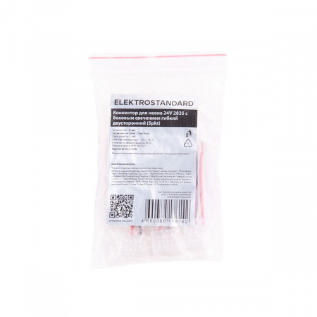 Коннектор для неона 24V 2835 Elektrostandard End Cup 24V 2835 a056265 Алматы