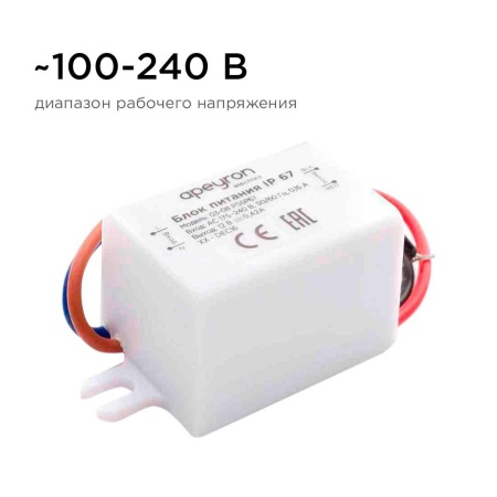 Блок питания Apeyron 12V 5W IP67 0.42A 03-08 Алматы