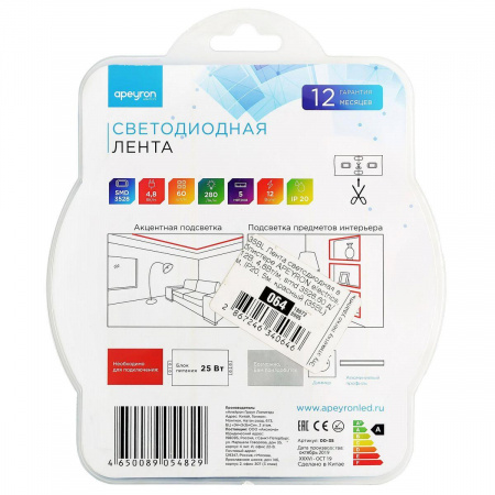 Светодиодная лента Apeyron 4,8W/m 60LED/m 3528SMD красный 5M 35BL Алматы