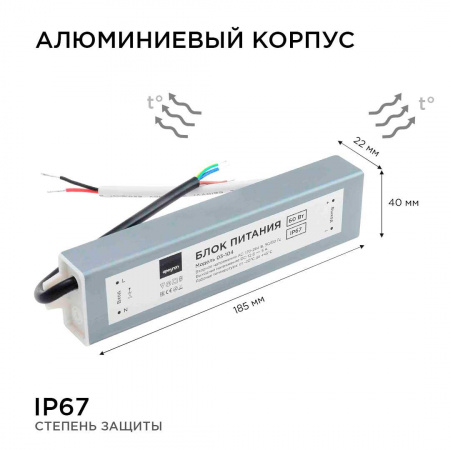 Блок питания Apeyron 12V 60W IP67 5A 03-104 Алматы