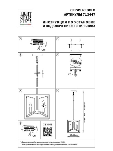 Подвесная люстра Osgona Regolo 713447