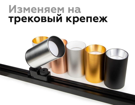 Основание для трекового светильника Ambrella light DIY Spot A2520 Алматы