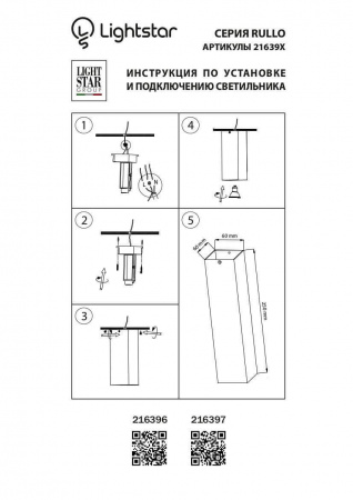 Потолочный светильник Lightstar Rullo 216397