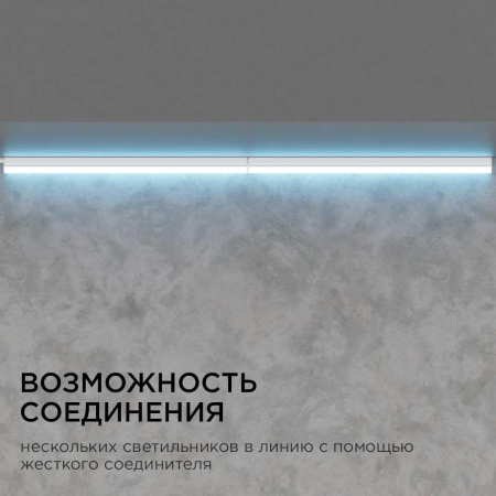 Линейный светодиодный светильник Apeyron TOUCH 30-04 Алматы