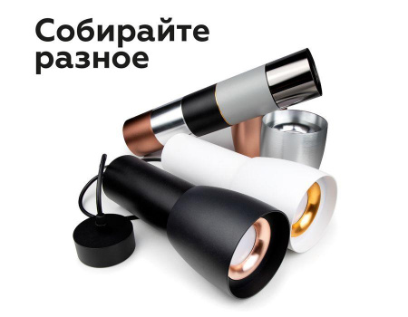 Насадка передняя Ambrella light DIY Spot N7011 Алматы