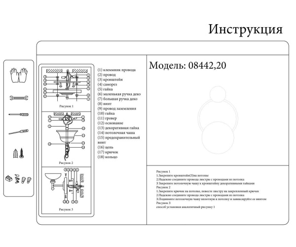 Настенный светильник Kink Light Арвен 08442,20