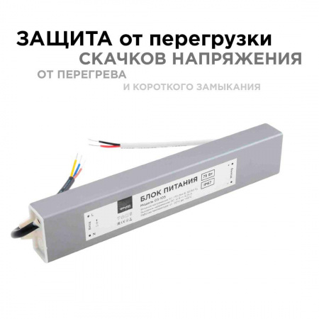 Блок питания Apeyron 12V 75W IP67 6,25A 03-105 Алматы