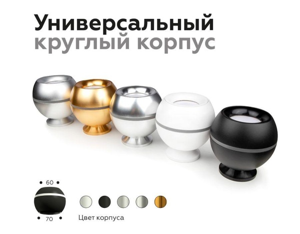 Насадка передняя Ambrella light DIY Spot N7020 Алматы