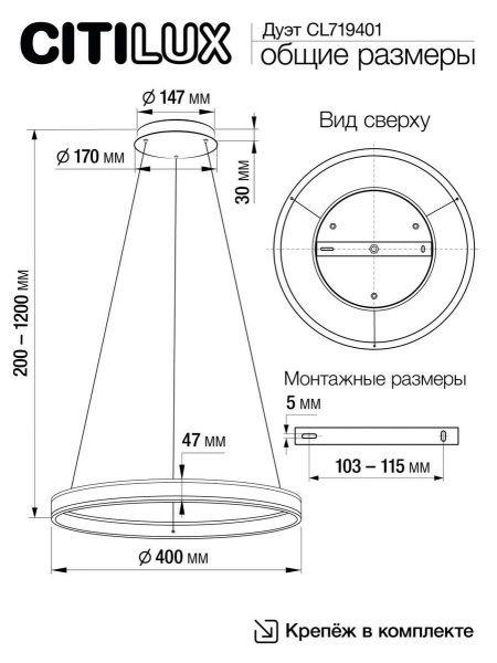 Подвесной светодиодный светильник Citilux Дуэт CL719401