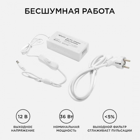 Блок питания Apeyron 12V 36W IP44 3A 03-76 Алматы