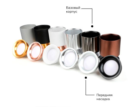 Насадка передняя Ambrella light DIY Spot N7022 Алматы