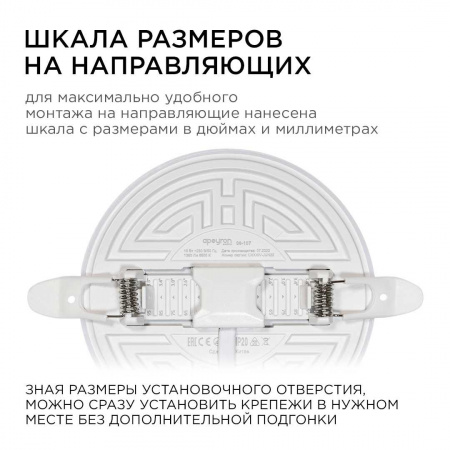 Светодиодная панель безрамочная Apeyron 06-107 Алматы
