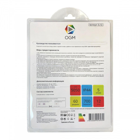 Светодиодная влагозащищенная лента OGM 12W/m 60LED/m 5050SMD разноцветная 5M SL-52 Алматы