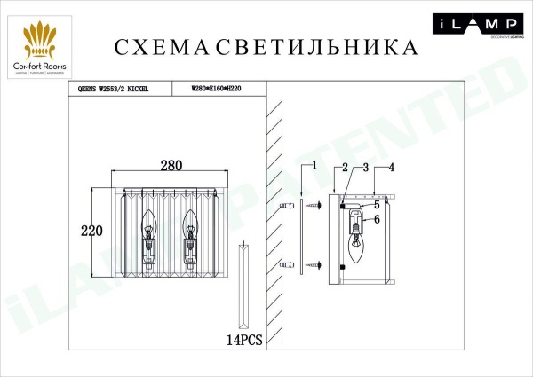 Настенный светильник iLamp Qeens W2553-2 NIC