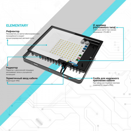 Прожектор светодиодный Gauss Elementary 50W 4000К 613100250 Алматы Прожектор светодиодный Gauss Elementary 50W 4000К 613100250