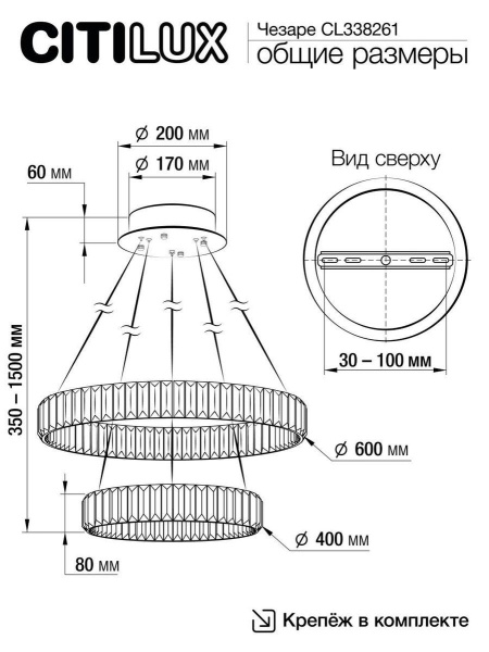 Подвесной светодиодный светильник Citilux Чезаре CL338261