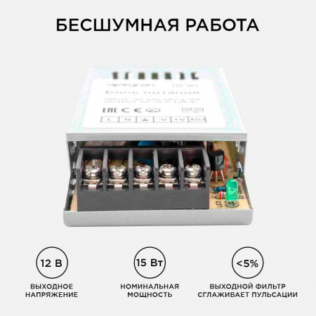 Блок питания Apeyron 12V 15W IP20 1,25 03-01 Алматы