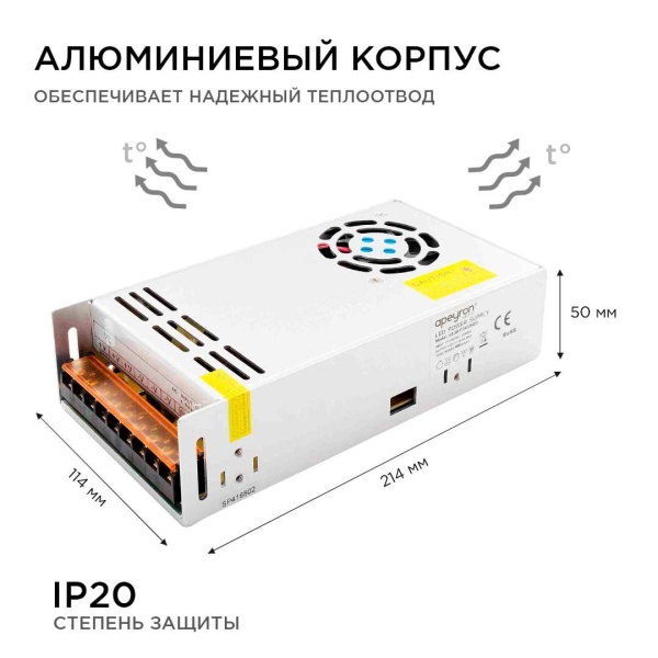 Блок питания Apeyron 12V 400W IP20 33,3A 03-38 Алматы