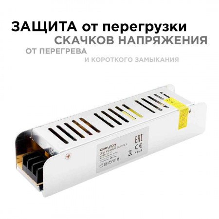 Блок питания Apeyron 12V 60W IP20 5A 03-47 Алматы