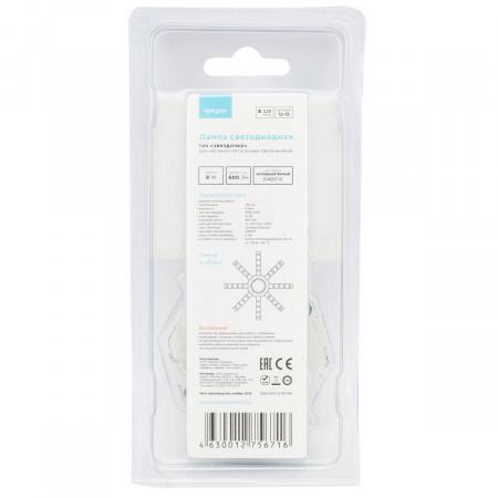 Светодиодный модуль Apeyron Звездочка 12-15 Алматы Светодиодный модуль Apeyron Звездочка 12-15 Алматы