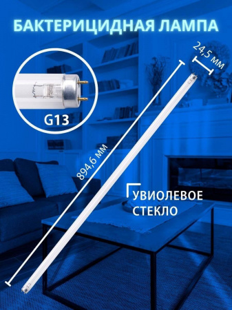 Лампа ультрафиолетовая бактерицидная Volpe G13 30W матовая EFL-T8-30/UVCB/G13/CU/V UL-00007402