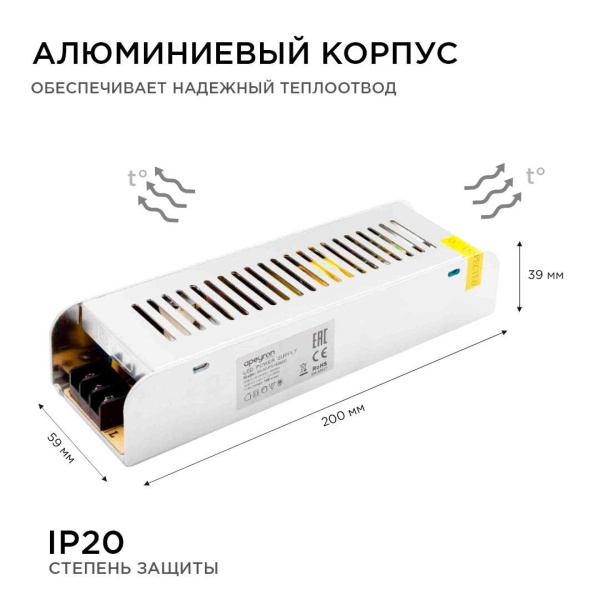 Блок питания Apeyron 12V 150W IP20 12,5A 03-50 Алматы