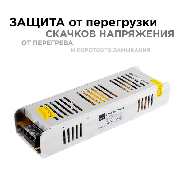 Блок питания Apeyron 24V 300W IP20 12,5A 03-101 Алматы