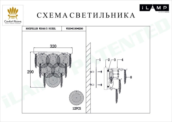 Настенный светильник iLamp Rockfeller W2549-2 NIC