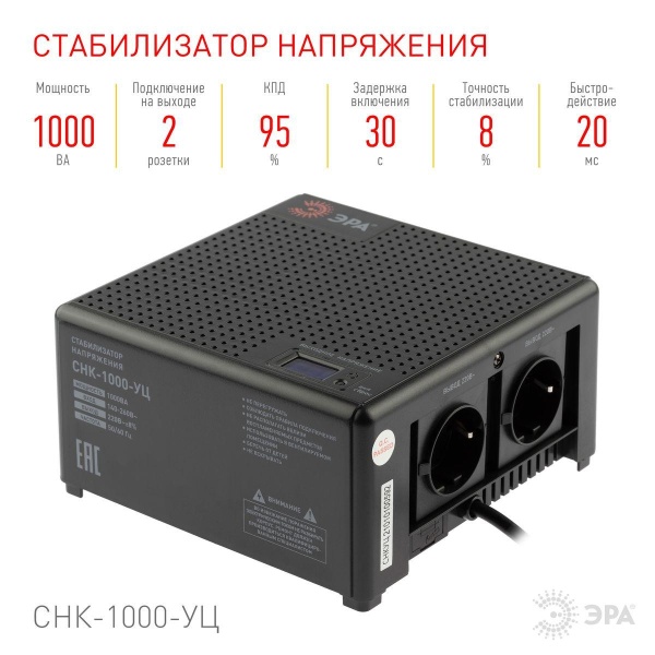 Стабилизатор напряжения ЭРА СНК-1000-УЦ Б0051110