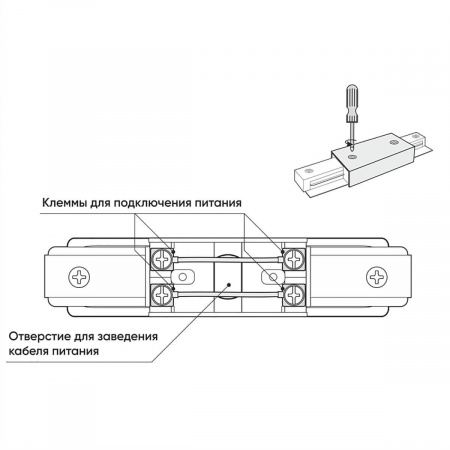 Прямой коннектор Denkirs TR1008-WH