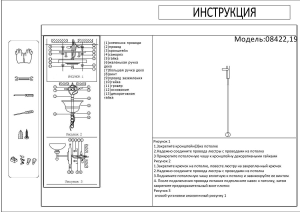 Настенный светильник Kink Light Винетта 08422,19