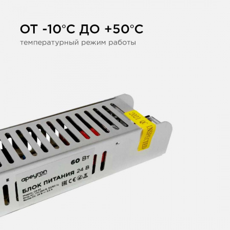 Блок питания Apeyron 24V 60W IP20 2,5A 03-63 Алматы