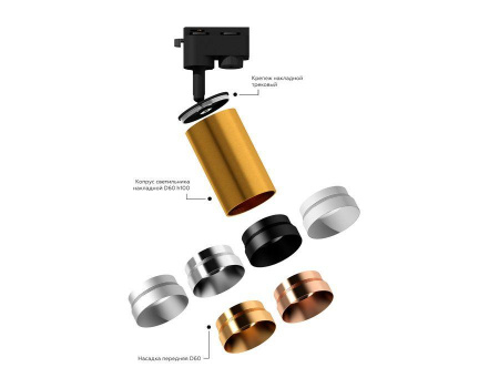 Основание для трекового светильника Ambrella light DIY Spot A2520 Алматы