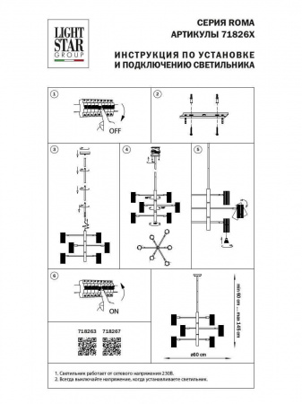 Подвесная люстра Lightstar Roma 718263 Алматы Подвесная люстра Lightstar Roma 718263