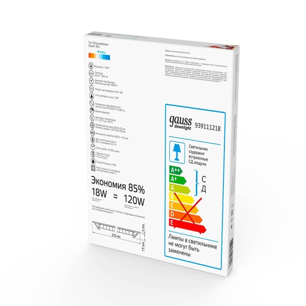 Встраиваемый светодиодный светильник Gauss 939111218 Алматы