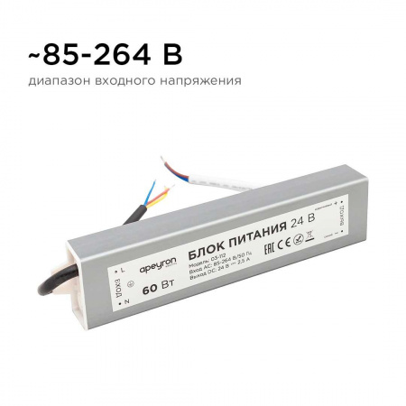 Блок питания Apeyron 24V 60W IP67 2,5A 03-112 Алматы