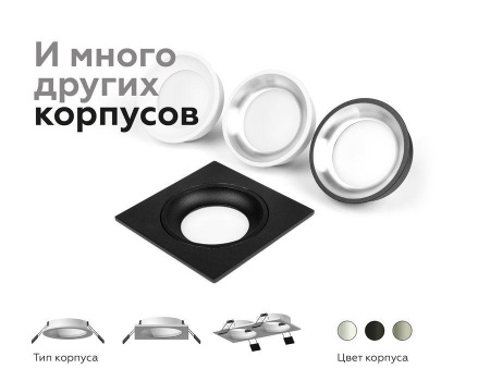 Насадка передняя Ambrella light DIY Spot N7020 Алматы