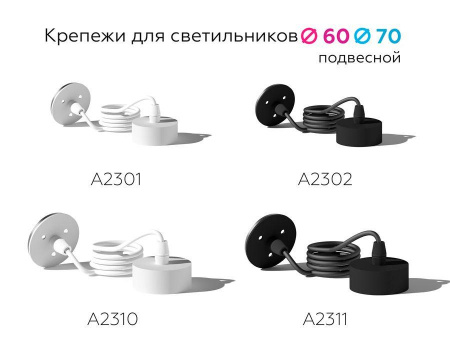 Основание для светильника Ambrella light DIY Spot A2310 Алматы